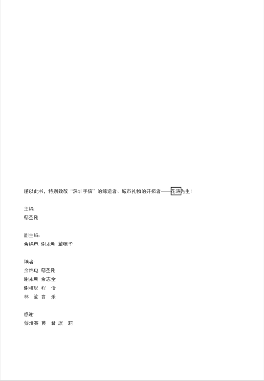2025中国城市礼物发展白皮书